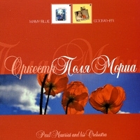 Оркестр Поля Мориа CD 7 артикул 1498b.