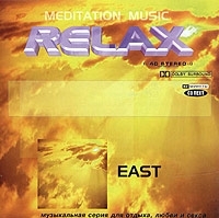 Relax East Meditation Music артикул 1545b.