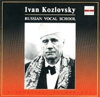 Русская вокальная школа Иван Козловский - 1 артикул 1674b.