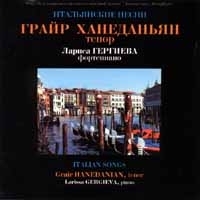 Итальянские песни Грайер Ханеданьян, тенор, Лариса Гергиева, фортепиано артикул 1675b.